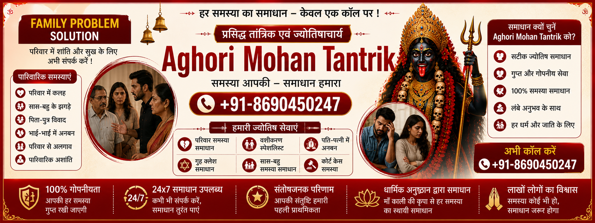love marriage solution