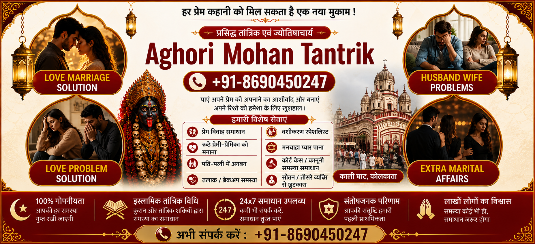 best aghori baba