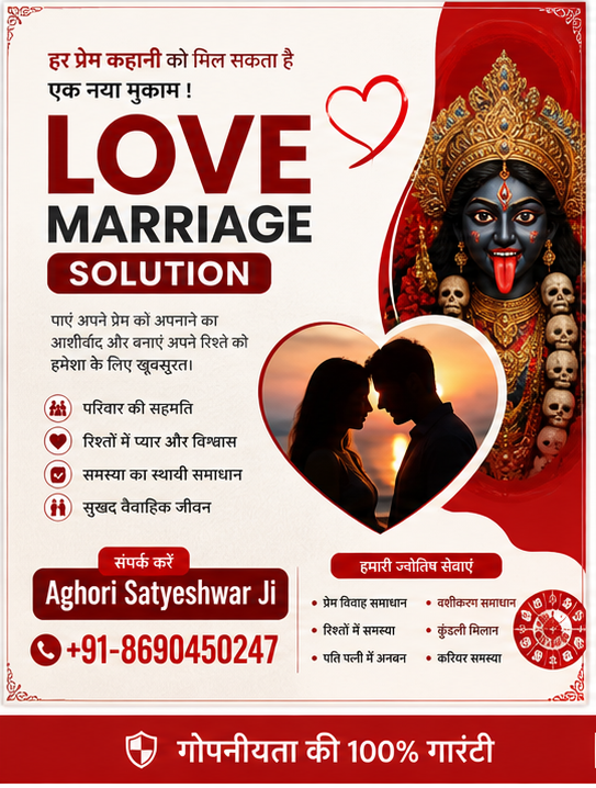 love marriage solution