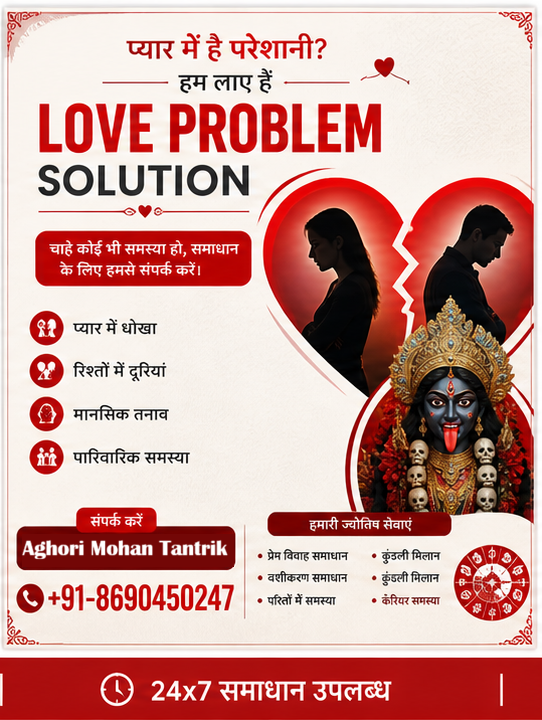 Love marriage solution